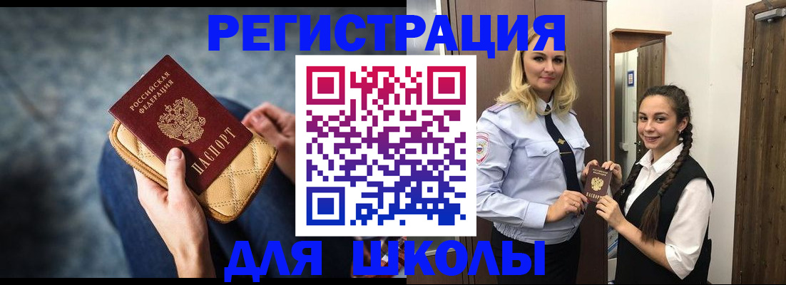 прописка от собственника в Астраханской области