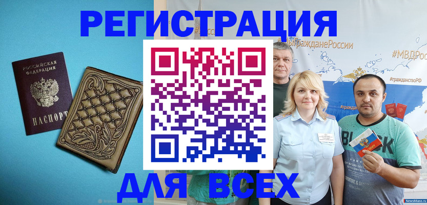 купить прописку в Астраханской области