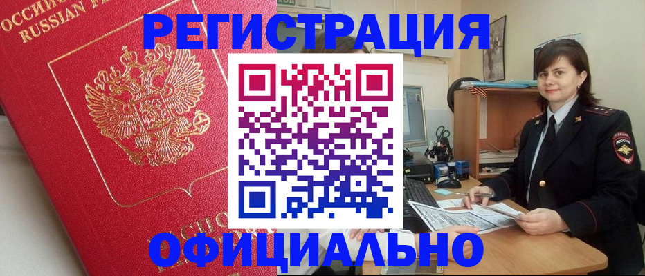 миграционный учет в Астраханской области